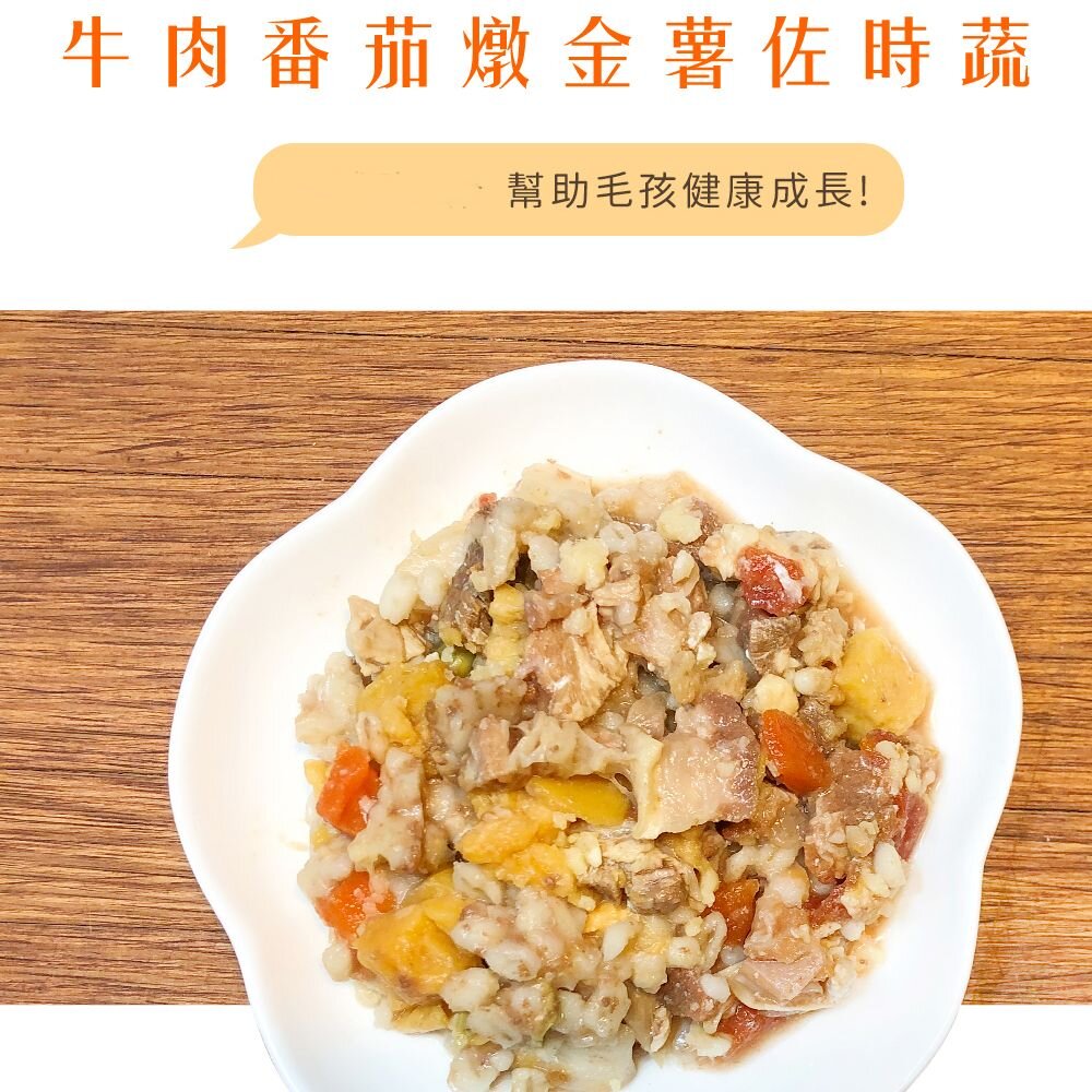 台灣 T.N.A 悠遊餐包 鮮點餐包 150g 台灣製造 天然食材 狗餐包『WANG』-圖片-9