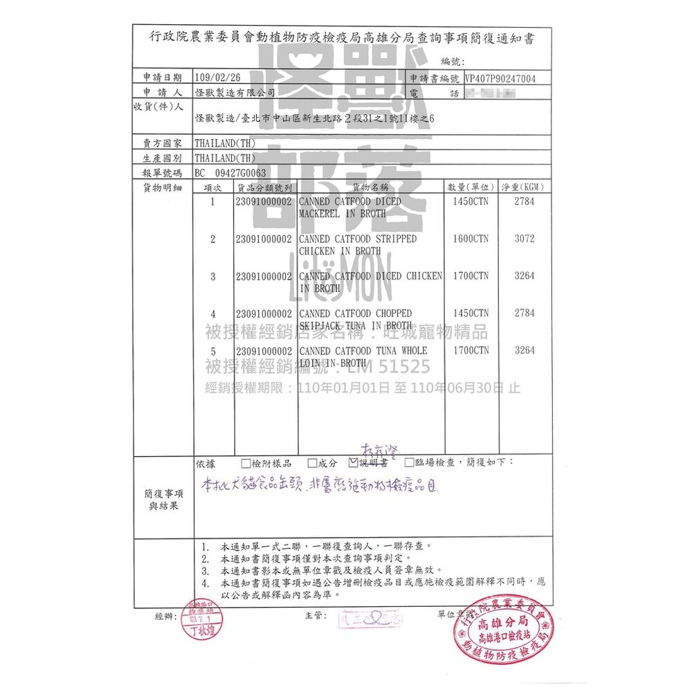 LitoMon 怪獸部落 犬貓營養品 牛離Q 每日酵素 護膚魚油 益菌排毛粉 綜合營養補給 寵物保健品『WANG』-圖片-2