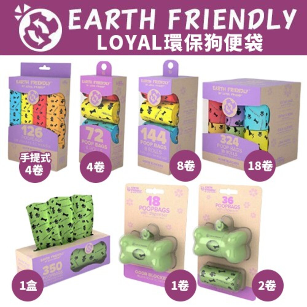 Pet Breeze (原LOYAL) 環保狗便袋 添加南法香氛加厚材質 補充盒 手提式 犬貓 『WANG』-圖片-3