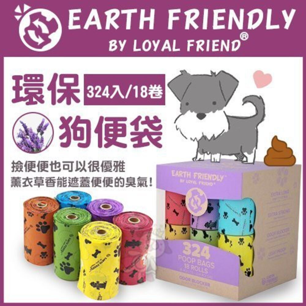 Pet Breeze (原LOYAL) 環保狗便袋 添加南法香氛加厚材質 補充盒 手提式 犬貓 『WANG』-圖片-4