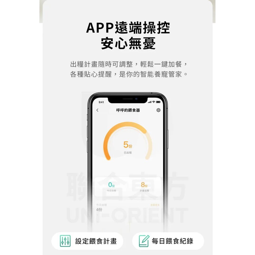 PETKIT 佩奇 智能寵物餵食器 SOLO 雙子星智能 不鏽鋼智能餵食器 智能除臭噴霧器套組 餵食器『WANG』-圖片-6