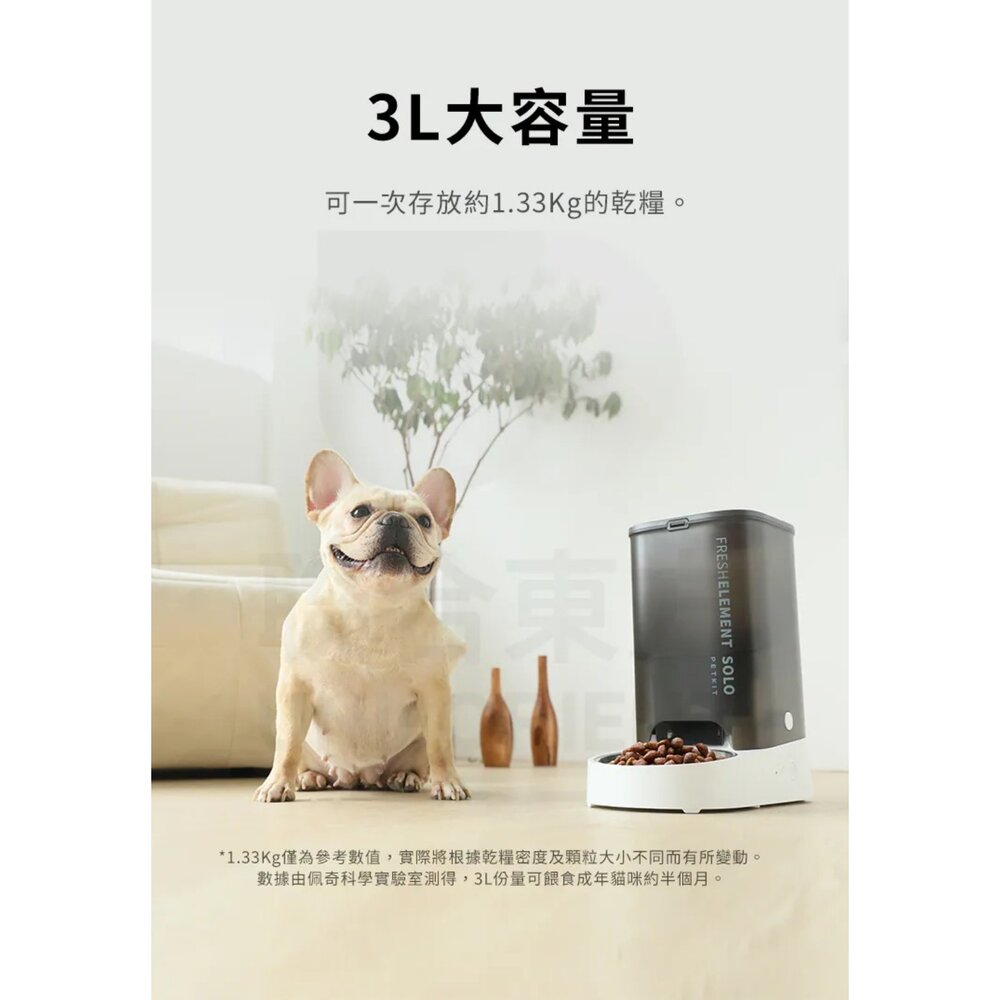 PETKIT 佩奇 智能寵物餵食器 SOLO 雙子星智能 不鏽鋼智能餵食器 智能除臭噴霧器套組 餵食器『WANG』-圖片-8