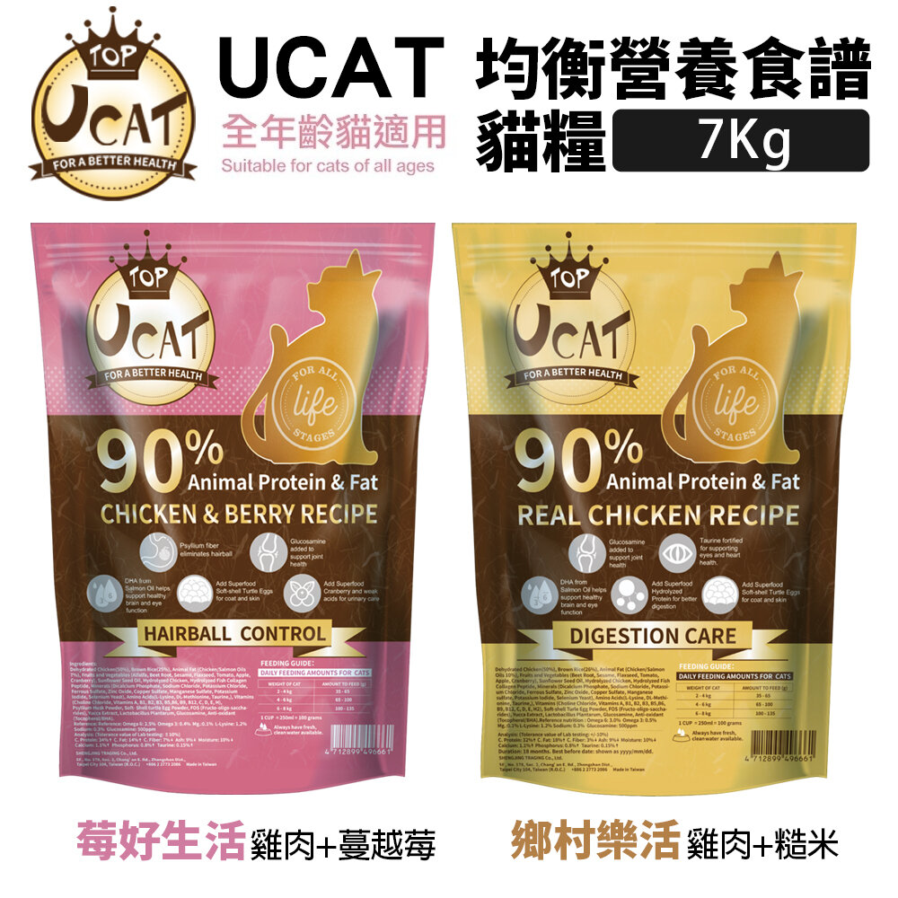 4842379886-UCAT 全齡貓 7kg【 免運】莓好生活(雞肉+蔓越莓)｜鄉村樂活(雞肉+糙米) 貓糧 貓飼料『WANG』