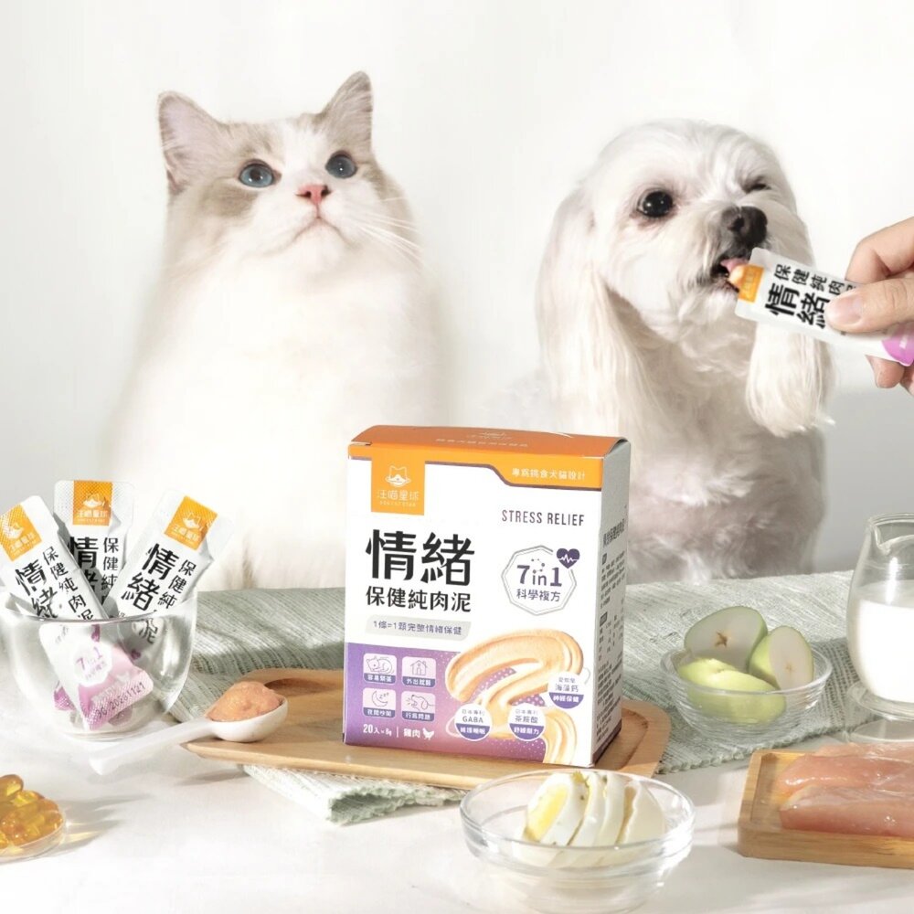 汪喵星球 犬貓用 紓壓胺基酸 保健純肉泥(免疫/情緒/排毛/魚油/關節) 體驗包 貓肉泥 狗肉泥『WANG』-圖片-5