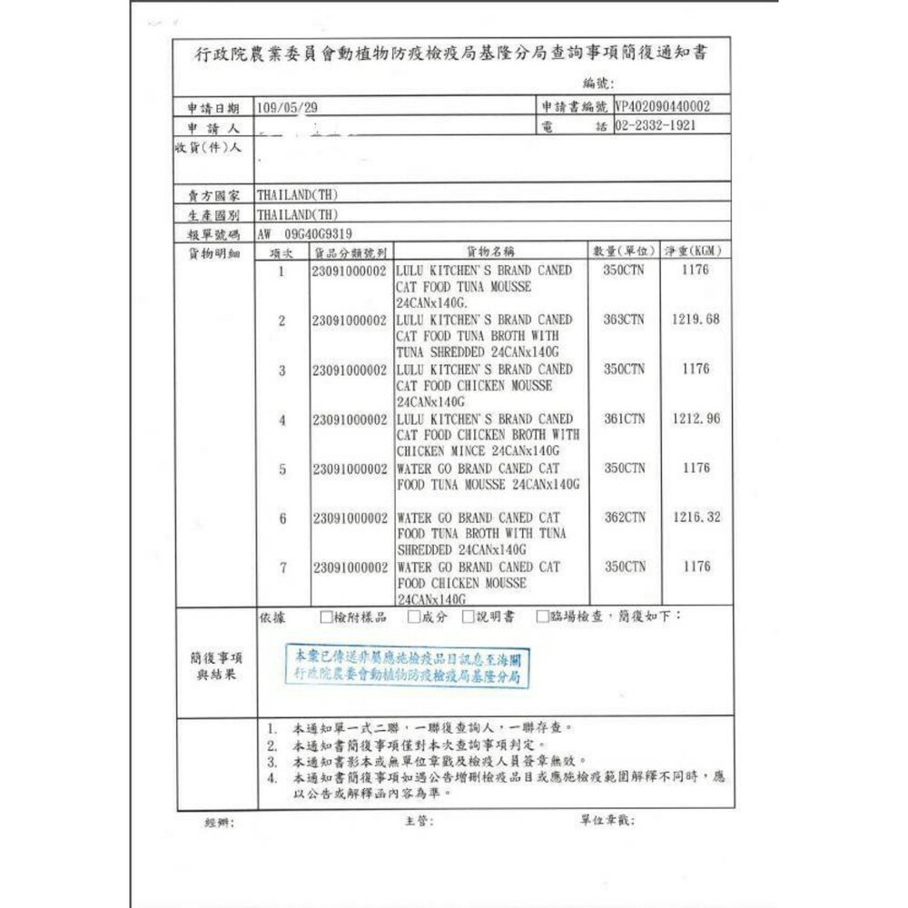 Water Go 貓罐頭 湯汁 肉泥 140g【單罐】貓湯罐 肉泥罐 貓肉泥罐 貓肉汁罐 貓補水罐 慕斯『WANG』-圖片-3