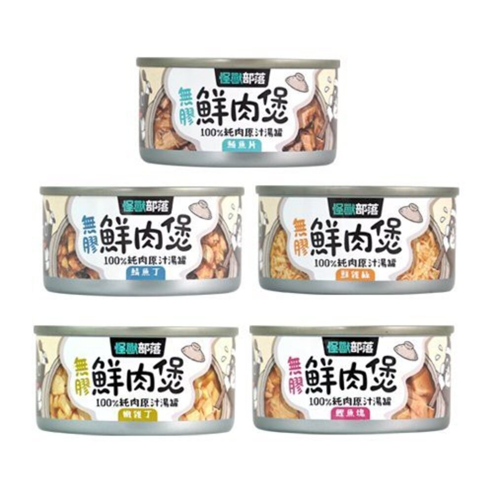 LitoMon 怪獸部落 無膠犬貓副食罐【24罐組】鮮肉煲罐 佛跳牆 副食罐 犬貓罐頭『WANG』-圖片-1