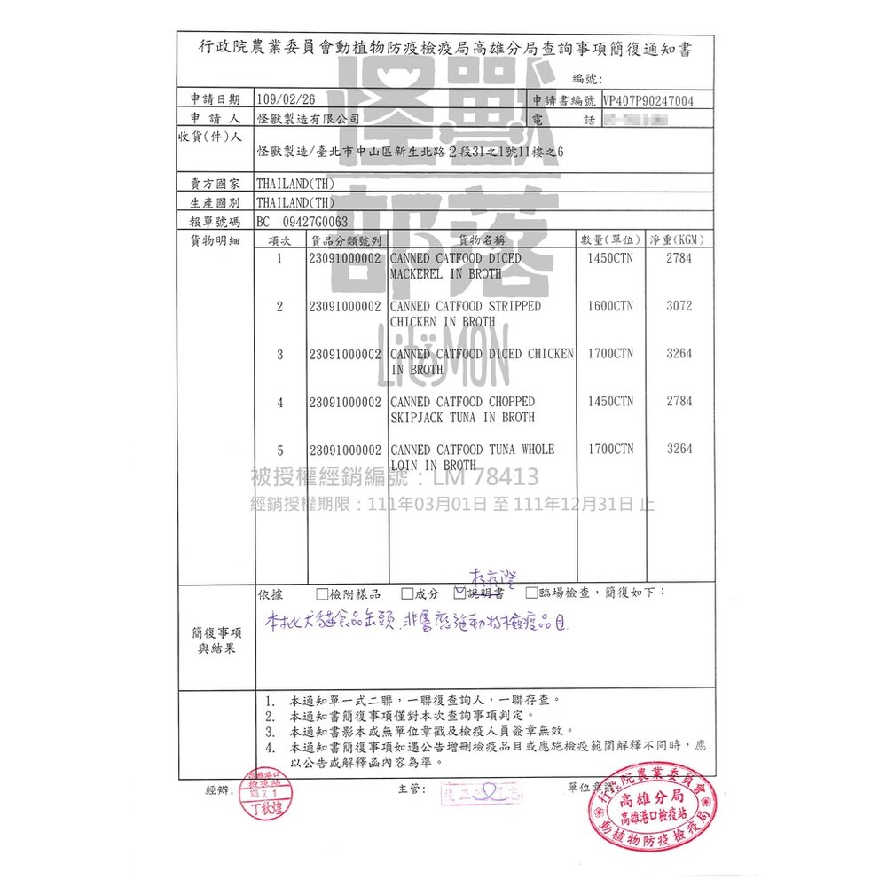 LitoMon 怪獸部落 無膠犬貓副食罐【24罐組】鮮肉煲罐 佛跳牆 副食罐 犬貓罐頭『WANG』-圖片-5