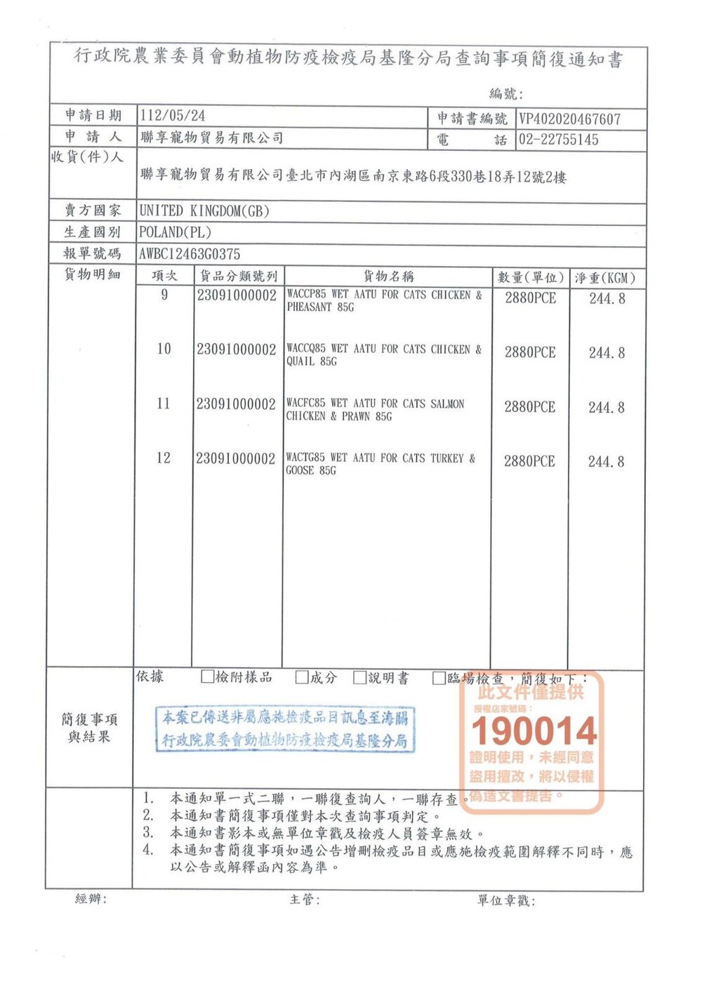 超級8 AATU 無穀全齡狗糧1.5KG-10KG【免運】80% 鮭魚 海鮮總匯 幼犬 全齡犬『WANG』-圖片-3
