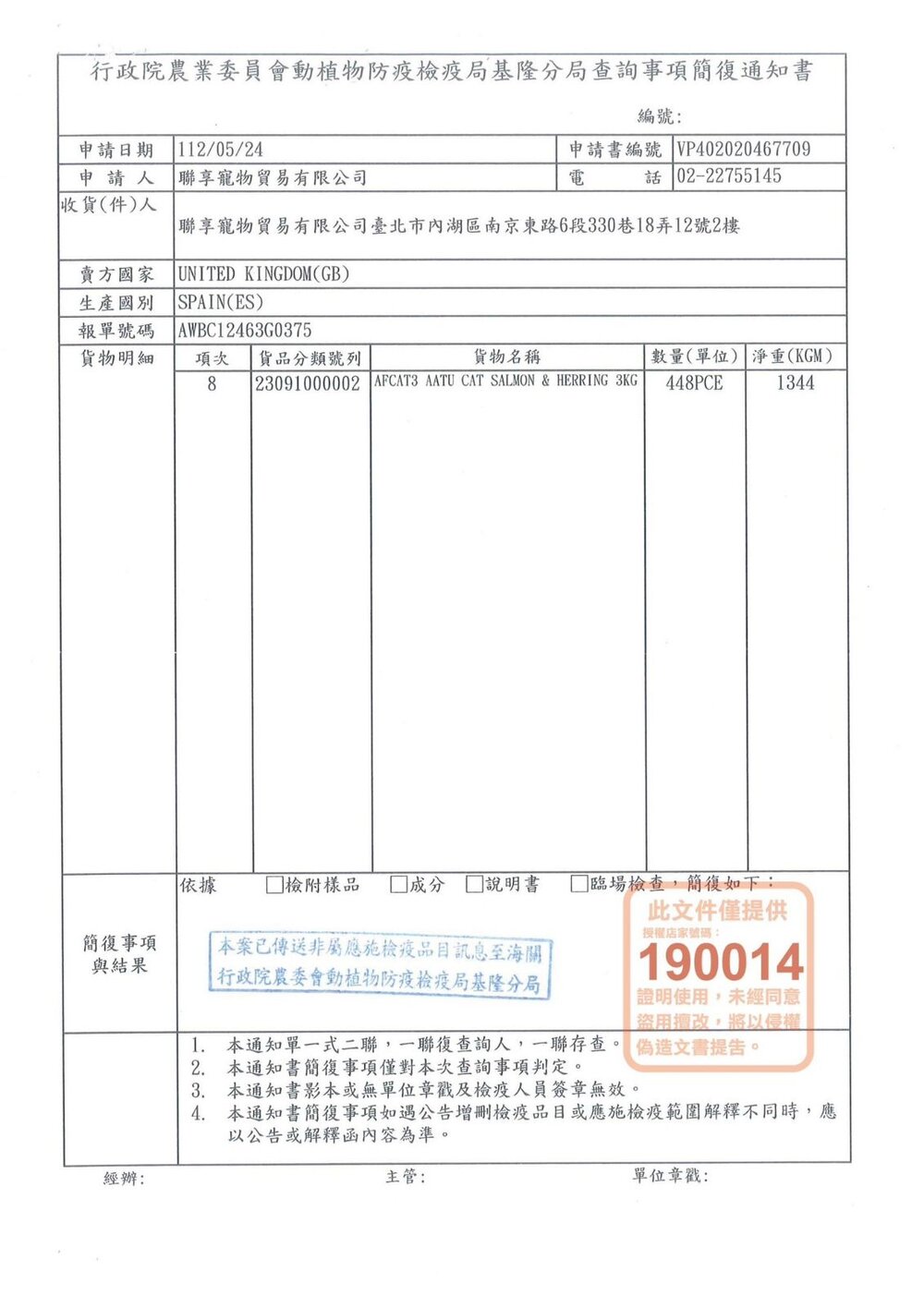 超級8 AATU 無穀全齡狗糧1.5KG-10KG【免運】80% 鮭魚 海鮮總匯 幼犬 全齡犬『WANG』-圖片-4