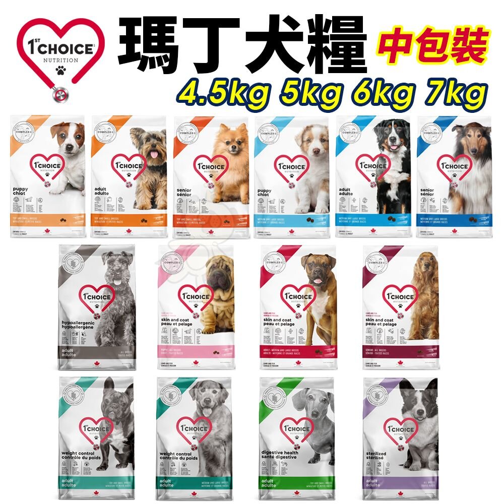 489810439-1st Choice 瑪丁 狗飼料 4.5Kg-7kg 迷你犬 幼犬 成型犬 無穀犬『WANG』
