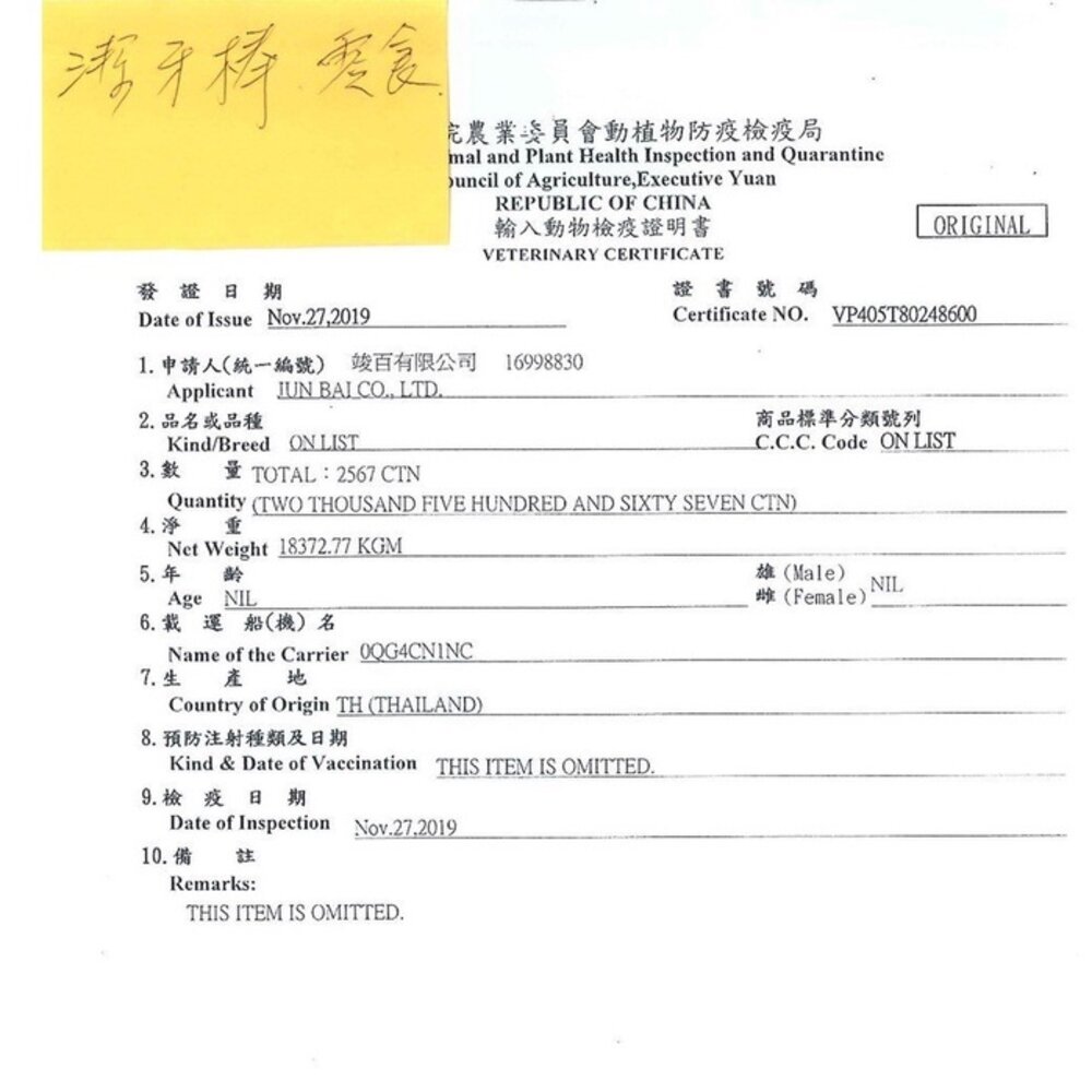 GOODIES 無穀低敏潔牙棒 500g/1.4Kg 十字螺旋/六星螺旋 袋裝 桶裝 狗零食『WANG』-圖片-3