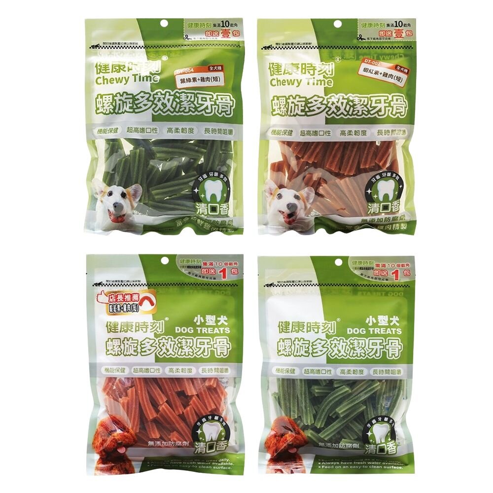 健康時刻 螺旋潔牙骨 大包裝290g-310g 螺旋多效/無榖螺旋/雙機能 全犬種 小型犬 狗潔牙骨『WANG』-圖片-1