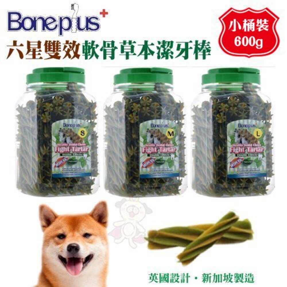 BONE PLUS 小桶裝潔牙棒 600g-700g BP潔牙骨 動能雙頭 超效螺旋 軟笛酥 潔牙棒 狗零食『WANG』-圖片-4