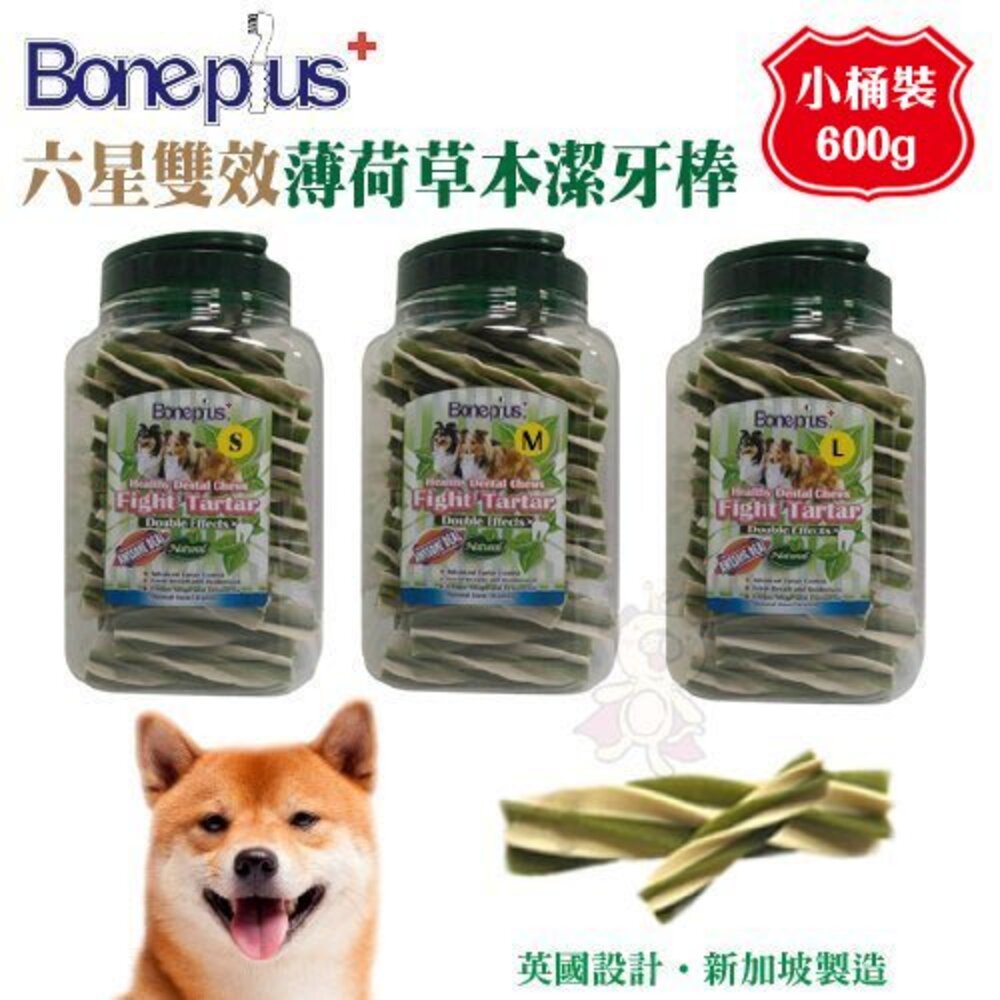 BONE PLUS 小桶裝潔牙棒 600g-700g BP潔牙骨 動能雙頭 超效螺旋 軟笛酥 潔牙棒 狗零食『WANG』-圖片-5