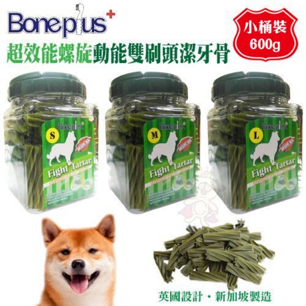 BONE PLUS 小桶裝潔牙棒 600g-700g BP潔牙骨 動能雙頭 超效螺旋 軟笛酥 潔牙棒 狗零食『WANG』-圖片-7