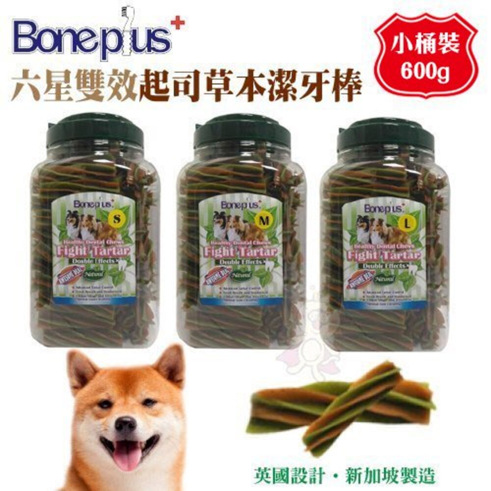 BONE PLUS 小桶裝潔牙棒 600g-700g BP潔牙骨 動能雙頭 超效螺旋 軟笛酥 潔牙棒 狗零食『WANG』-圖片-8