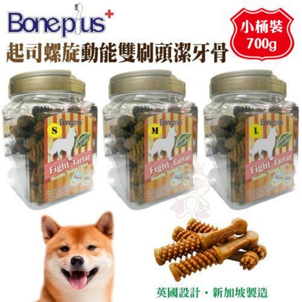 BONE PLUS 小桶裝潔牙棒 600g-700g BP潔牙骨 動能雙頭 超效螺旋 軟笛酥 潔牙棒 狗零食『WANG』-圖片-9