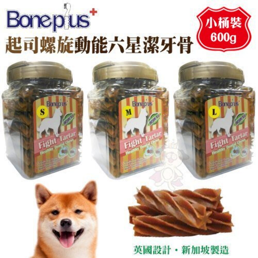 BONE PLUS 小桶裝潔牙棒 600g-700g BP潔牙骨 動能雙頭 超效螺旋 軟笛酥 潔牙棒 狗零食『WANG』-圖片-9