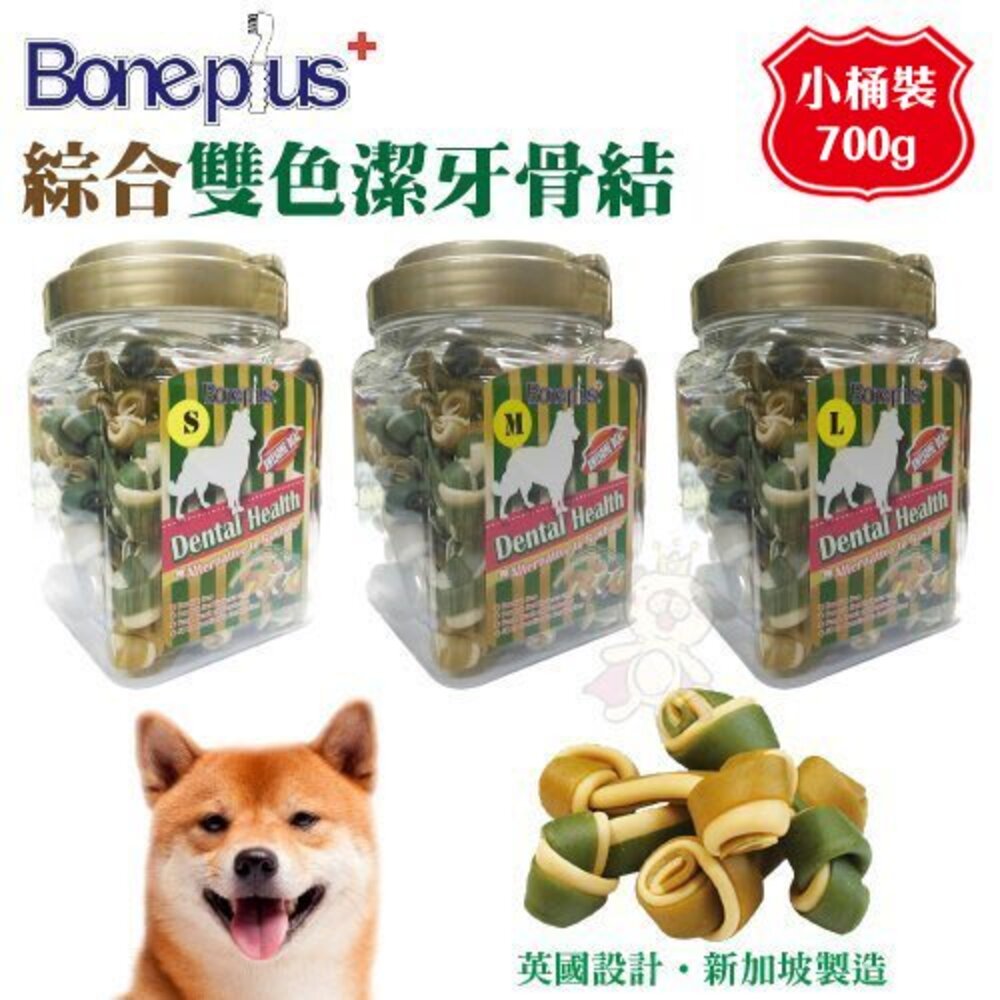 BONE PLUS 小桶裝潔牙棒 600g-700g BP潔牙骨 動能雙頭 超效螺旋 軟笛酥 潔牙棒 狗零食『WANG』-圖片-10