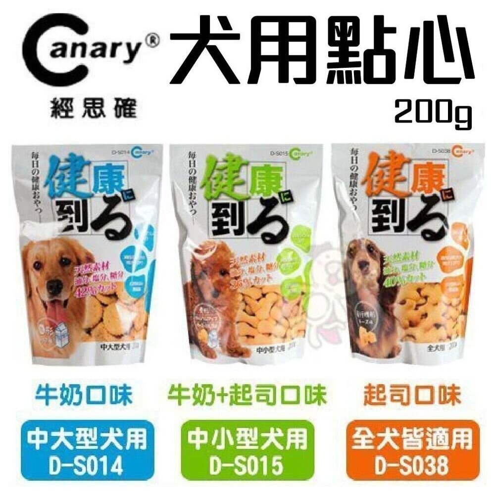 496056766-Canary 每日點心健康到 200g 狗零食『WANG』