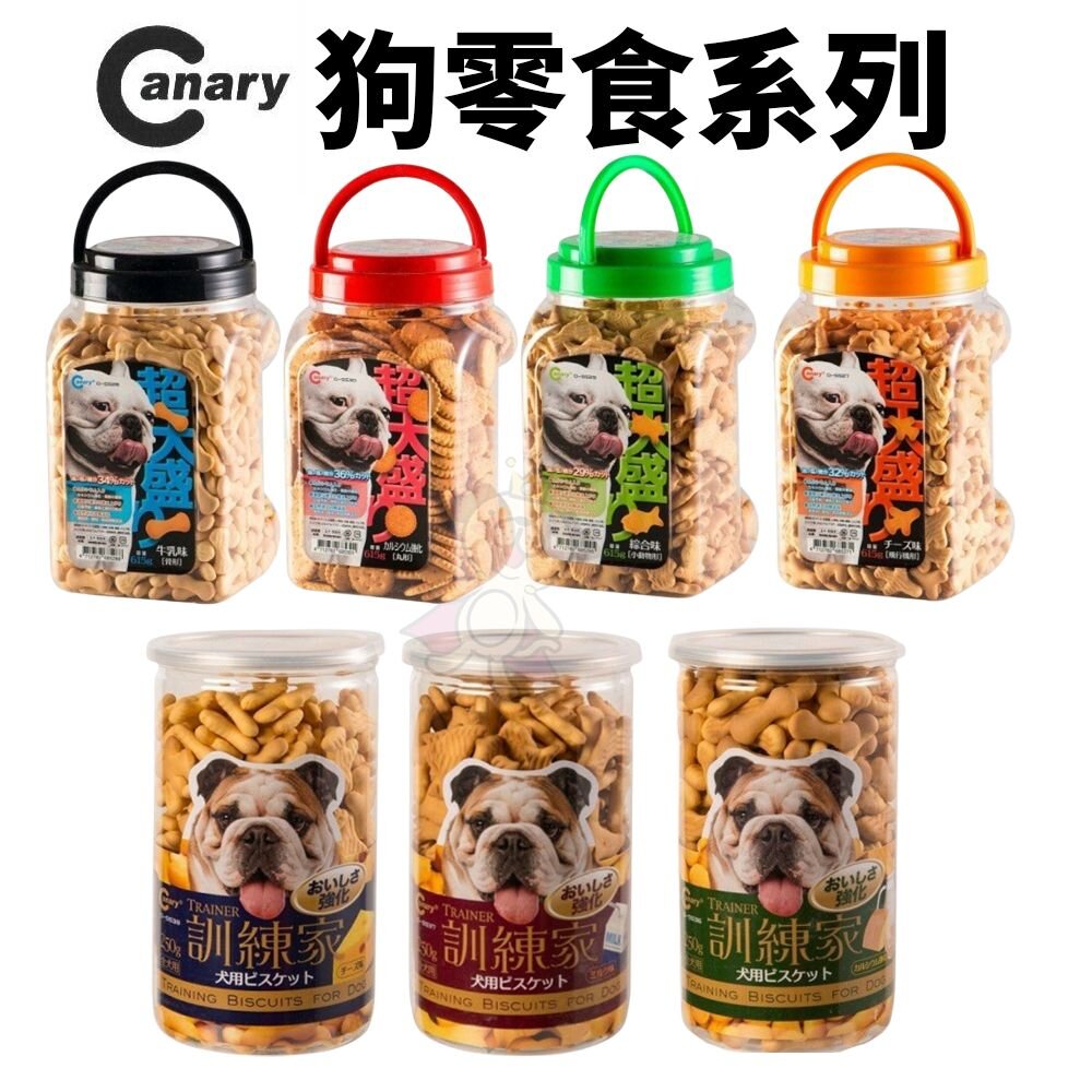 496064276-Canary 犬用潔牙造型餅乾 超大盛615g 訓練家250g  鈣質/牛奶/起司/綜合/維他命 狗餅乾『WANG』