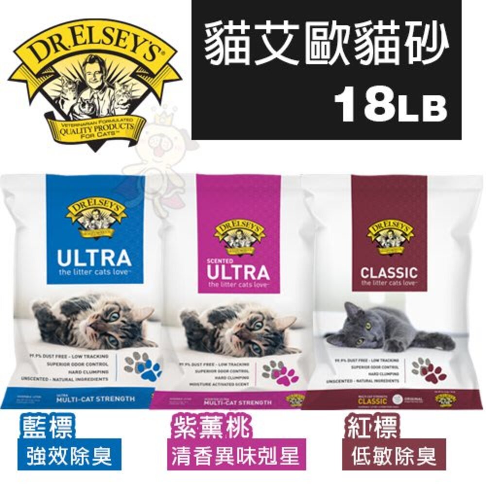 DR.ELSEYS 貓艾歐 貓砂全規格 藍標/紅標/紫薰桃/粉標/紫標/綠標/草本/過敏 貓砂『WANG』-圖片-2