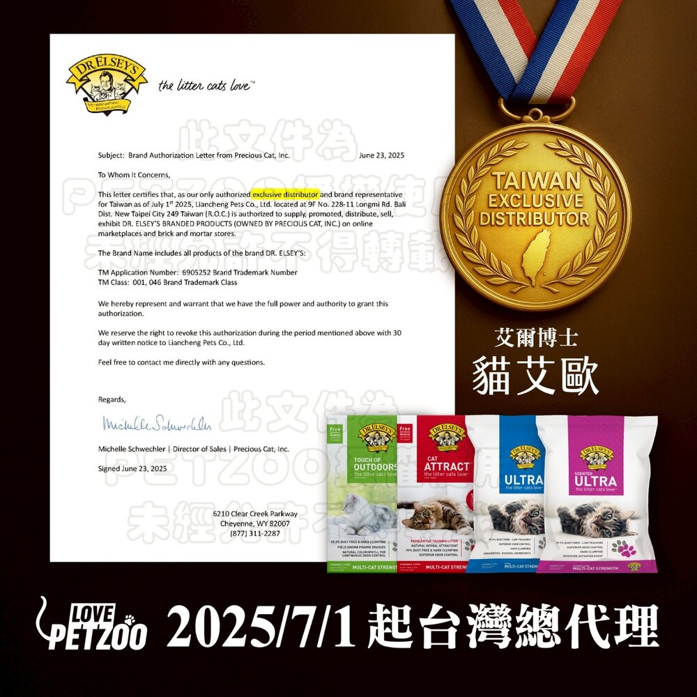 DR.ELSEYS 貓艾歐 貓砂 全規格 藍標/紅標/紫薰桃/粉標/紫標/綠標/草本/過敏 水晶貓砂『WANG』-圖片-2