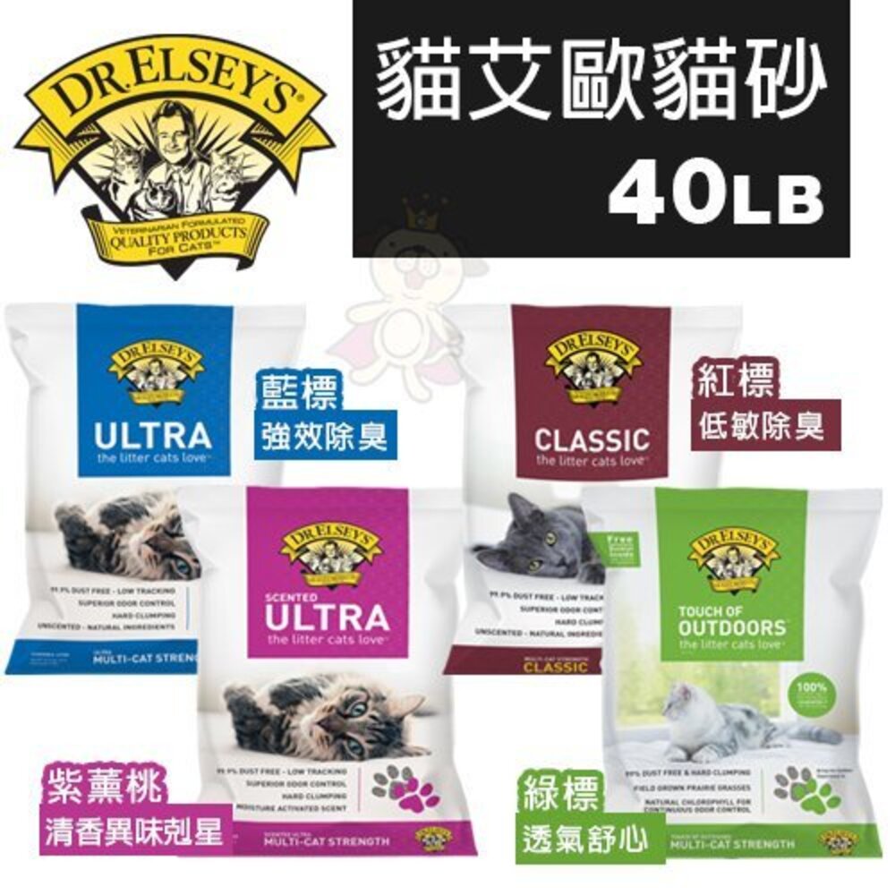 DR.ELSEYS 貓艾歐 貓砂 全規格 藍標/紅標/紫薰桃/粉標/紫標/綠標/草本/過敏 水晶貓砂『WANG』-圖片-6