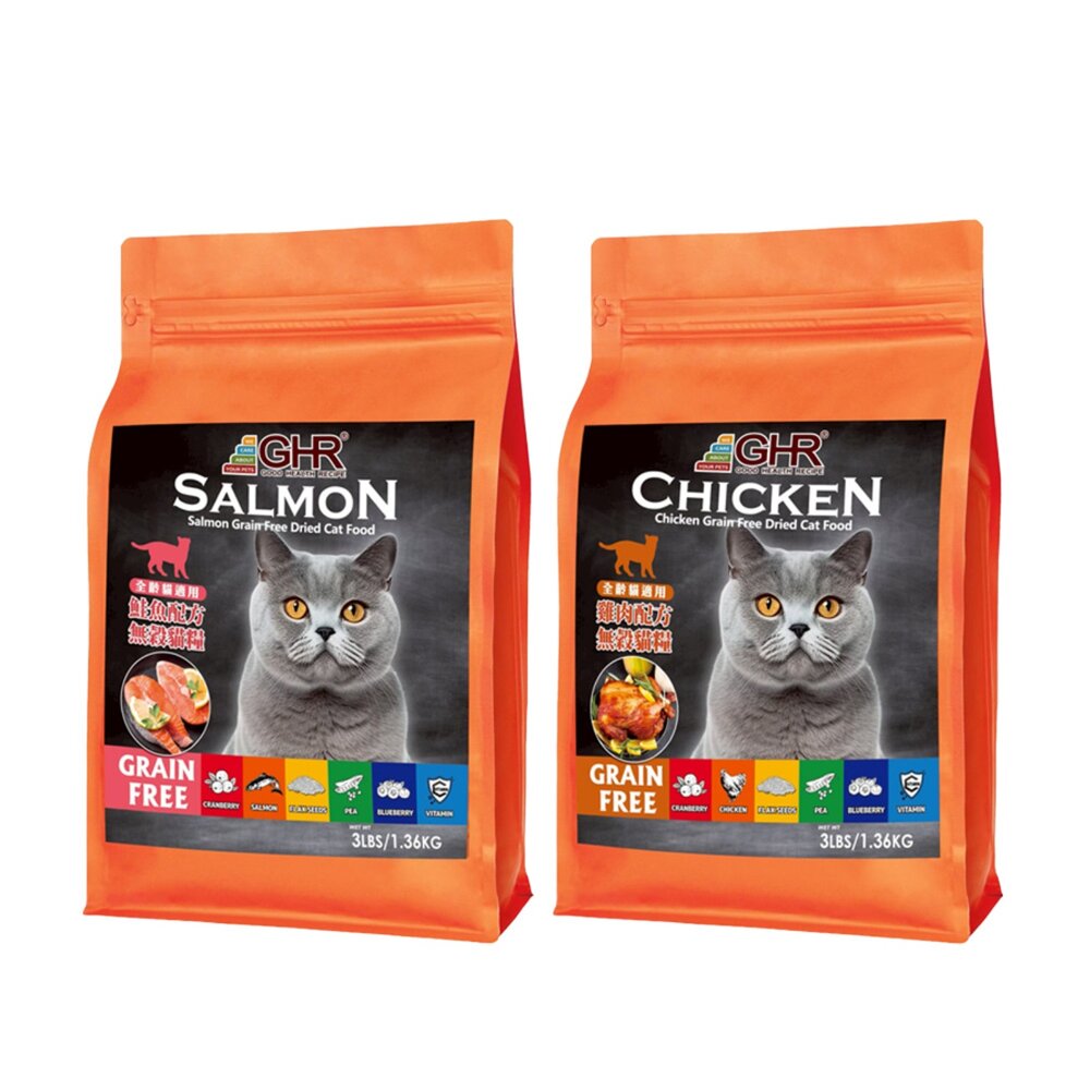 GHR 健康主義 無榖貓糧 3lbs(1.36KG) 鮭魚配方|雞肉配方 全齡貓 無穀 貓糧 貓飼料『WANG』-圖片-1