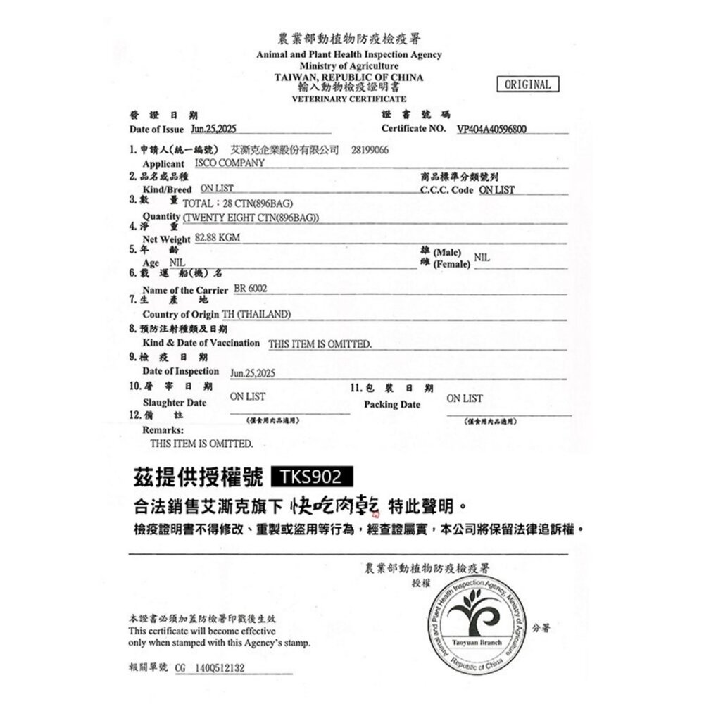 快吃肉乾 手作狗零食 手打獻作 點心肉條 肉乾 肉條 肉棒 牛肉乾 潔牙點心 狗點心 狗零食『WANG』-圖片-2