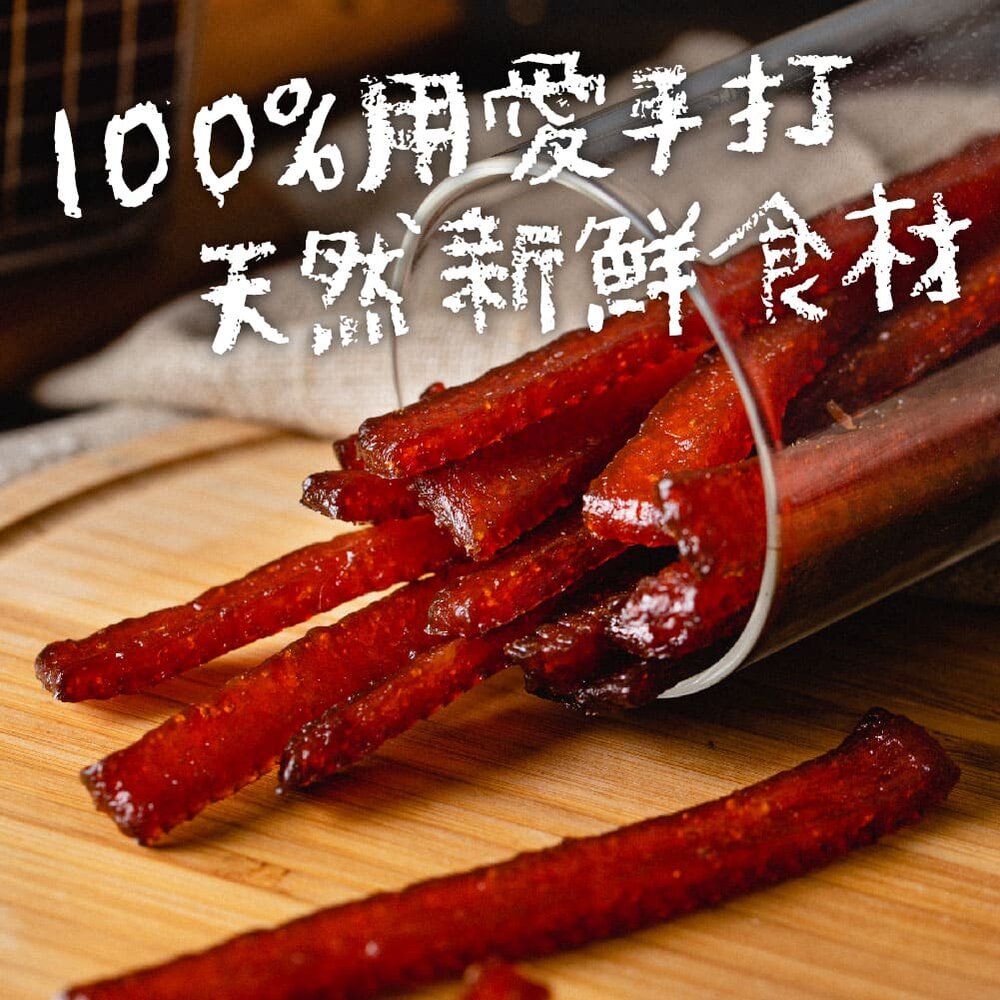 快吃肉乾 手作狗零食 手打獻作 點心肉條 肉乾 肉條 肉棒 牛肉乾 潔牙點心 狗點心 狗零食『WANG』-圖片-8