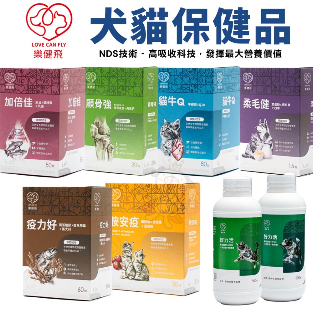 5040007159-樂健飛 犬貓保健品 護眼葉黃素 蝦紅素 關節保健 皮膚鱉蛋粉 免疫力褐藻醣膠『WANG』