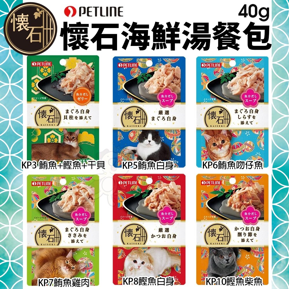 日本 日清 金懷石海鮮貓餐包 40g【單包】懷石餐包 海鮮餐包 湯包 補水餐包 貓餐包『WANG』-圖片-2