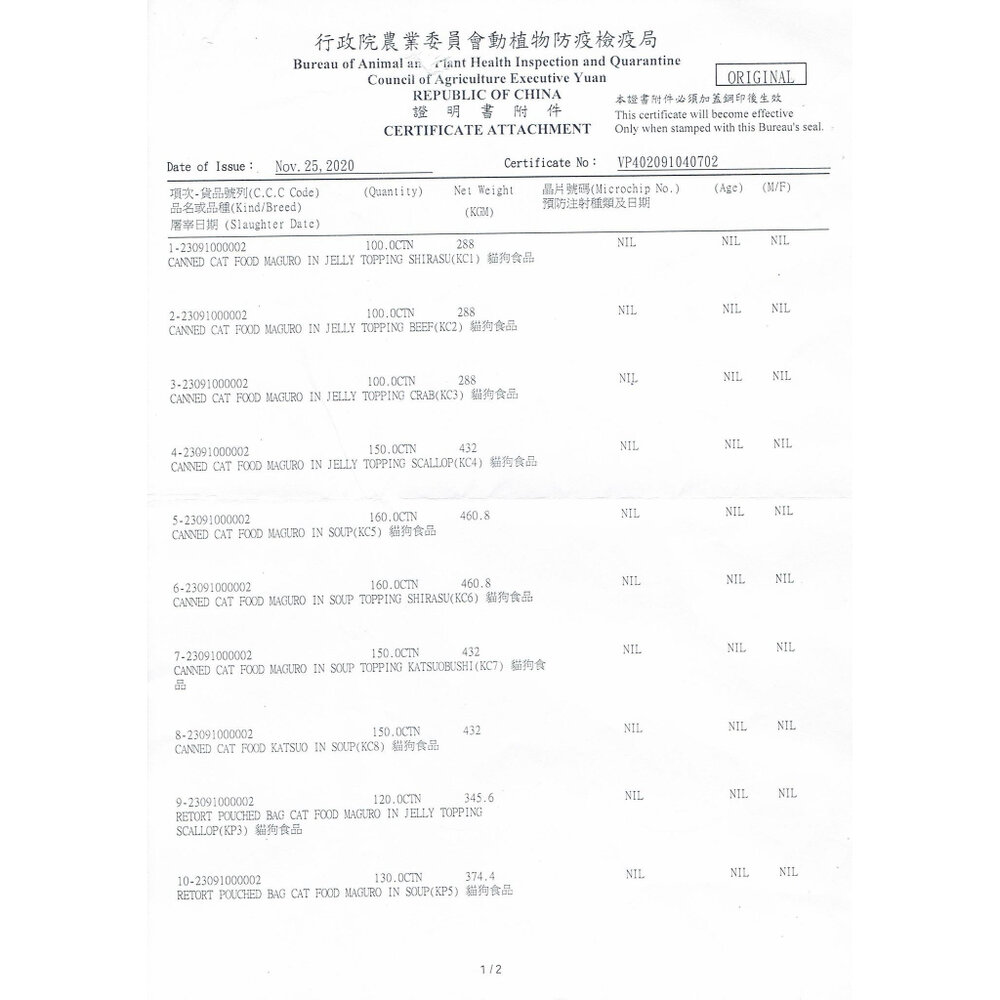 日本 日清 懷石海鮮湯餐包【單包】 40g 懷石餐包 海鮮餐包 湯包 貓餐包『WANG』-圖片-6