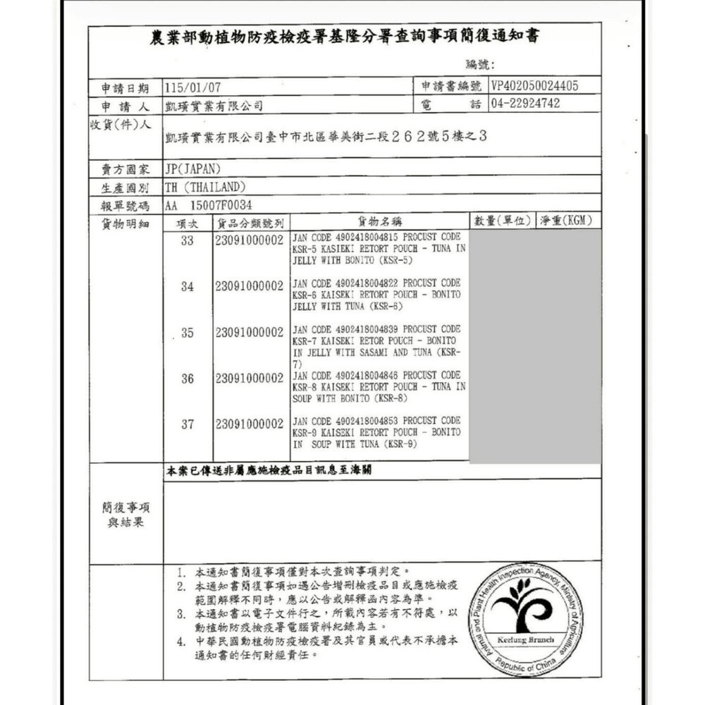 日本 日清 金懷石海鮮貓餐包 12入 24入 (40g/包)懷石餐包 海鮮餐包 湯包 補水餐包 貓餐包『WANG』-圖片-4