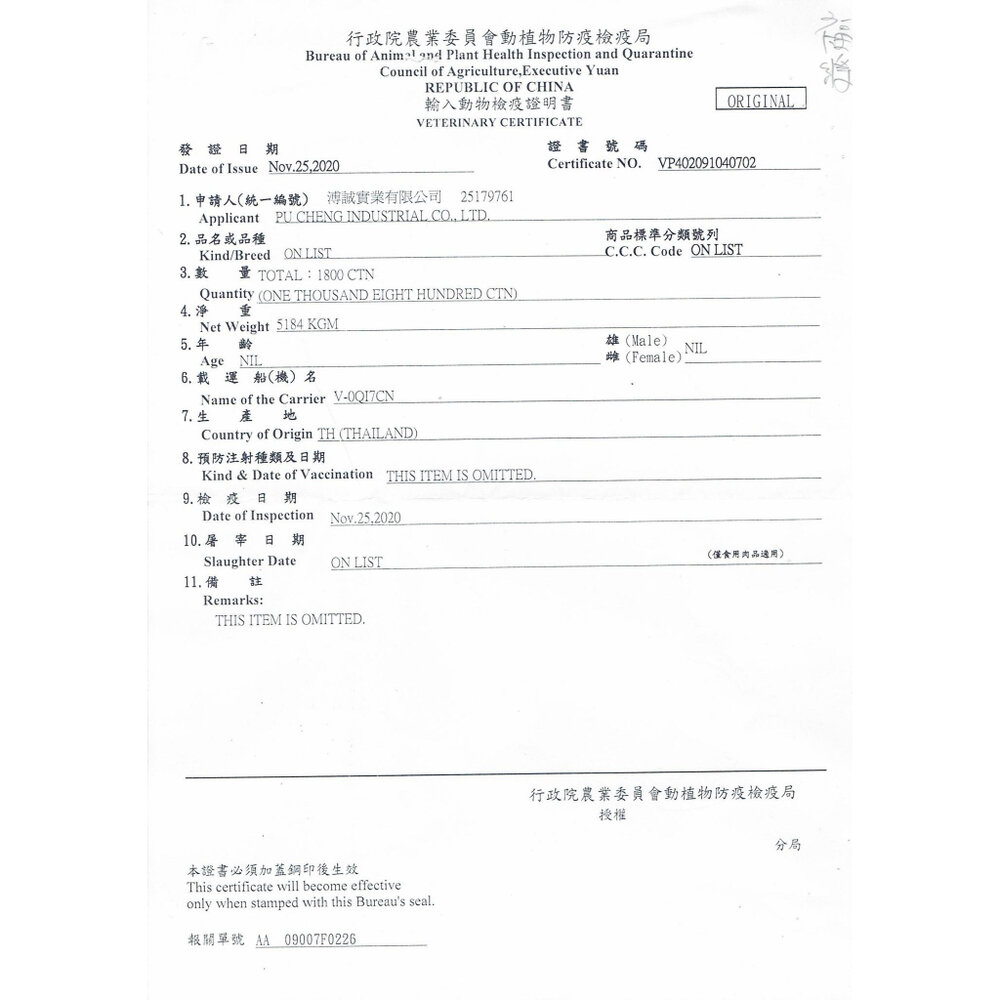 PETLINE 日清 懷石海鮮湯餐包【24包組】40g 懷石餐包 海鮮餐包 貓湯包 貓餐包『WANG』-圖片-4