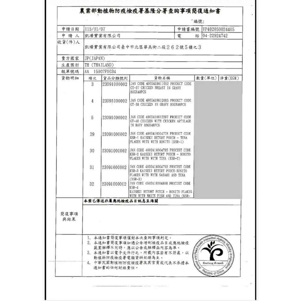 日本 日清 金懷石海鮮貓餐包 12入 24入 (40g/包)懷石餐包 海鮮餐包 湯包 補水餐包 貓餐包『WANG』-圖片-5