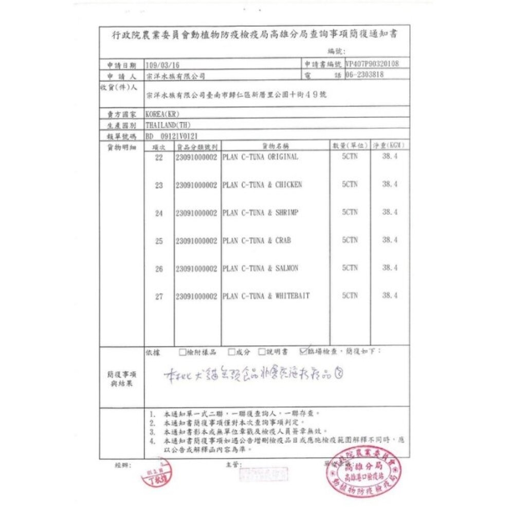 喵洽普 PLAN C 無穀貓罐80g【單罐】挑嘴貓也愛吃 無穀罐 貓罐頭『WANG』-圖片-2