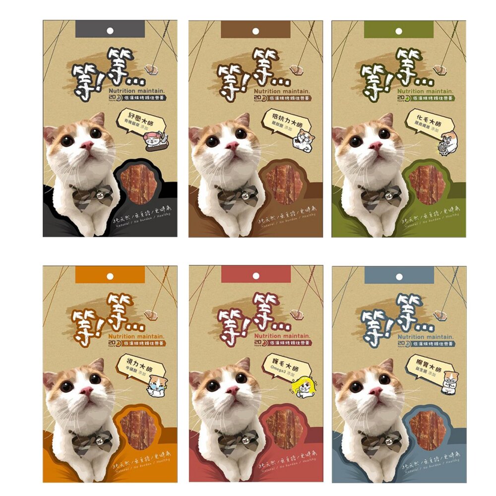 等等 手撕貓零食 純肉零食 肉乾 貓零食『WANG』-圖片-1