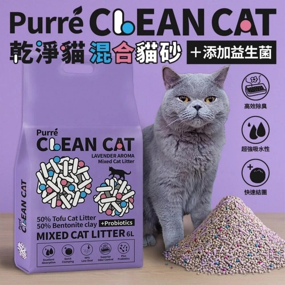 520572009-icat 寵喵樂 乾淨貓 豆腐砂+澎潤土混和貓砂【6包組免運】環保豆腐砂 澎潤土 混和貓砂 礦砂 貓砂『WANG』