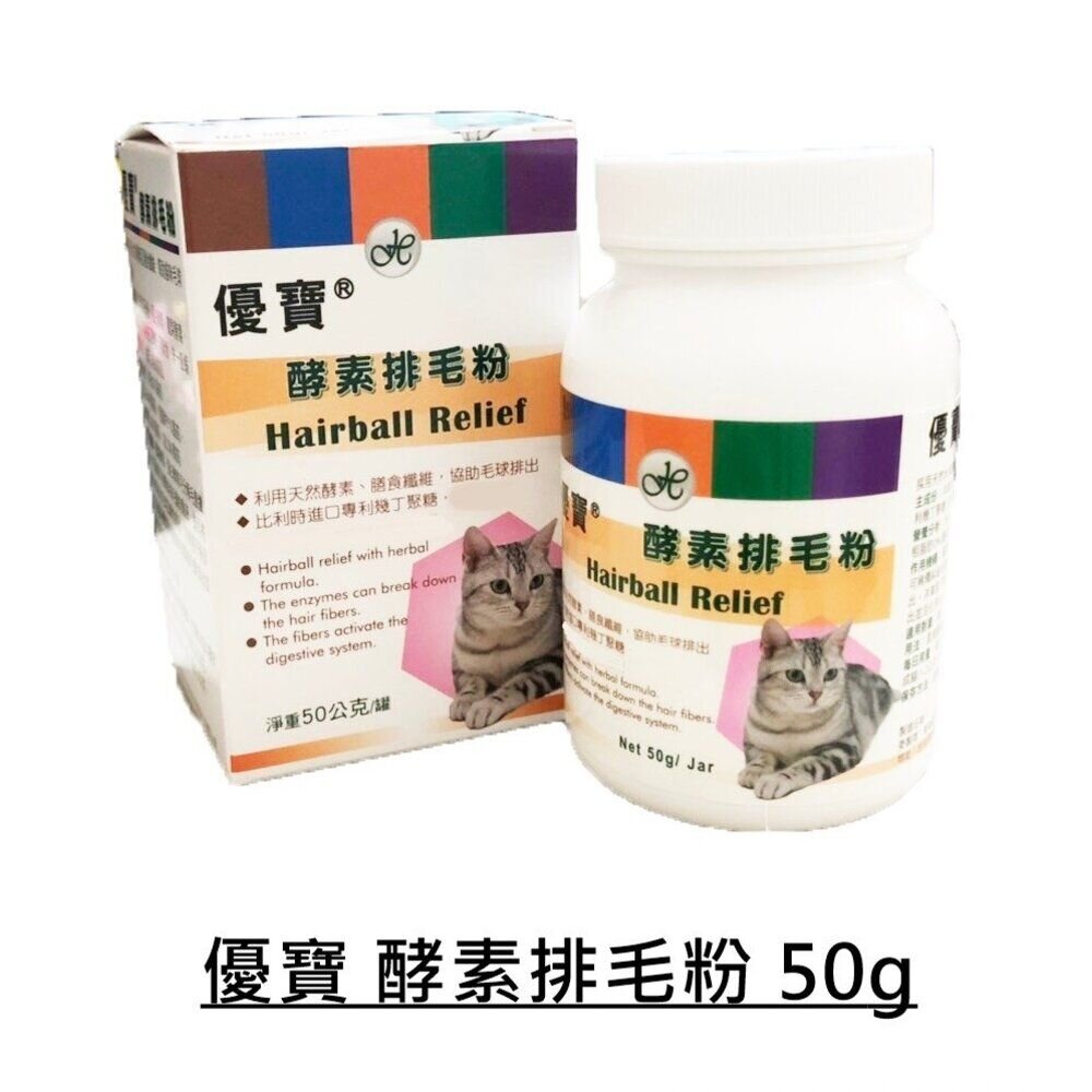 YOPO 優寶 貓咪保健品 貓用離胺酸/尿路酸化粉/三效化毛膏/貓用離胺酸 貓用營養品『WANG』-圖片-3