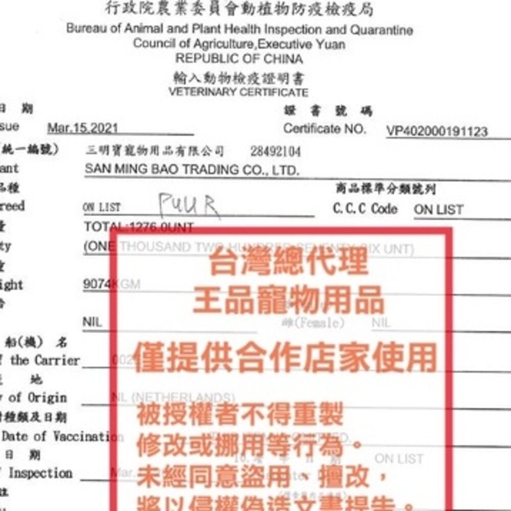 荷蘭偉特 PUUR 純天然小動物飼料 倉鼠/龍貓/幼兔/成兔/天竺鼠/草本兔 小動物飼料『WANG』-圖片-2