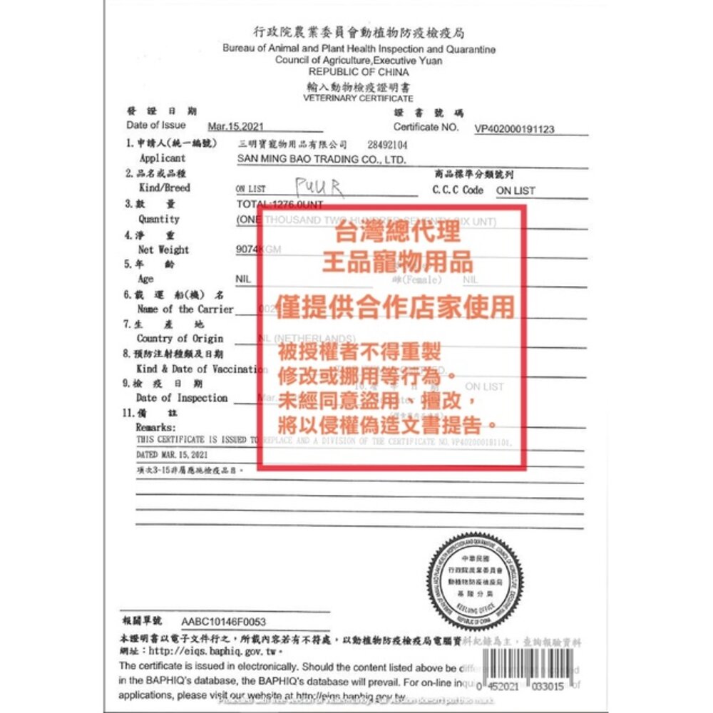 荷蘭偉特 PUUR 純天然小動物飼料 倉鼠/龍貓/幼兔/成兔/天竺鼠/草本兔 小動物飼料『WANG』-圖片-3