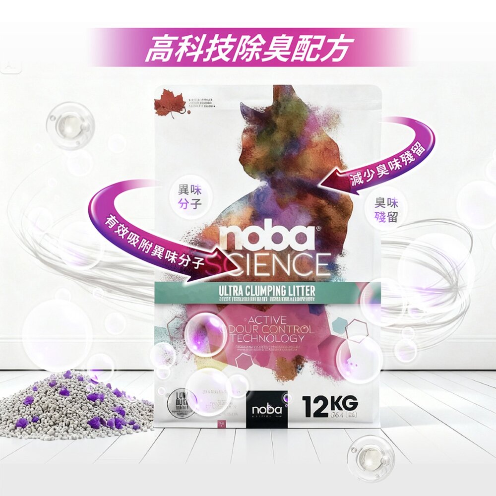 noba 科學礦砂 貓砂 26.4LB(12kg)【免運】加拿大 藍鑽貓砂 礦砂 膨潤土 無塵細砂 貓砂『WANG』-圖片-5