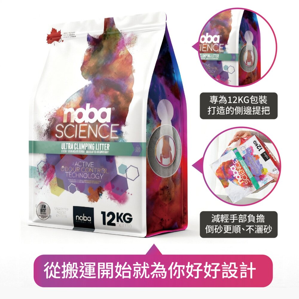 noba 科學礦砂 貓砂 26.4LB(12kg)【免運】加拿大 藍鑽貓砂 礦砂 膨潤土 無塵細砂 貓砂『WANG』-圖片-6