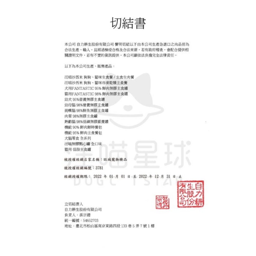 DogCatStar 汪喵星球 無膠貓主食罐【單罐】鮮肉罐 挑嘴罐 主食罐 貓罐頭『WANG』-圖片-7