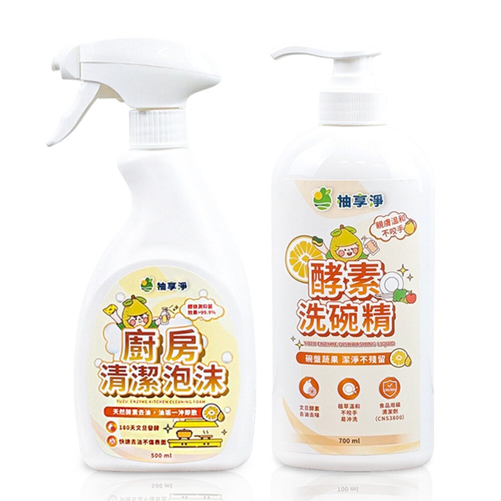 【油污剋星組】柚享淨|廚房潔淨雙效組 (除油泡沫500ml+洗碗精700ml)居家清潔『WANG』-圖片-1