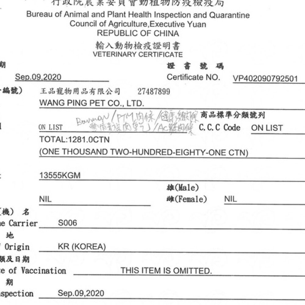 Petty Man PTM 健康雞肉條60g 狗點心 犬用零食 狗狗零食 獎勵點 狗凍乾 狗零食『WANG』-圖片-2