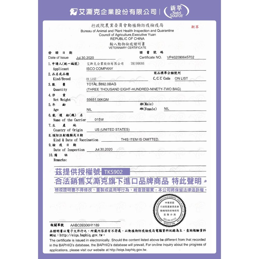 美國 NUTRISOURCE 新萃 無穀犬糧 4磅-12磅 NS 經典鮮肉 PV單一肉種 小型犬 犬糧『WANG』-圖片-3