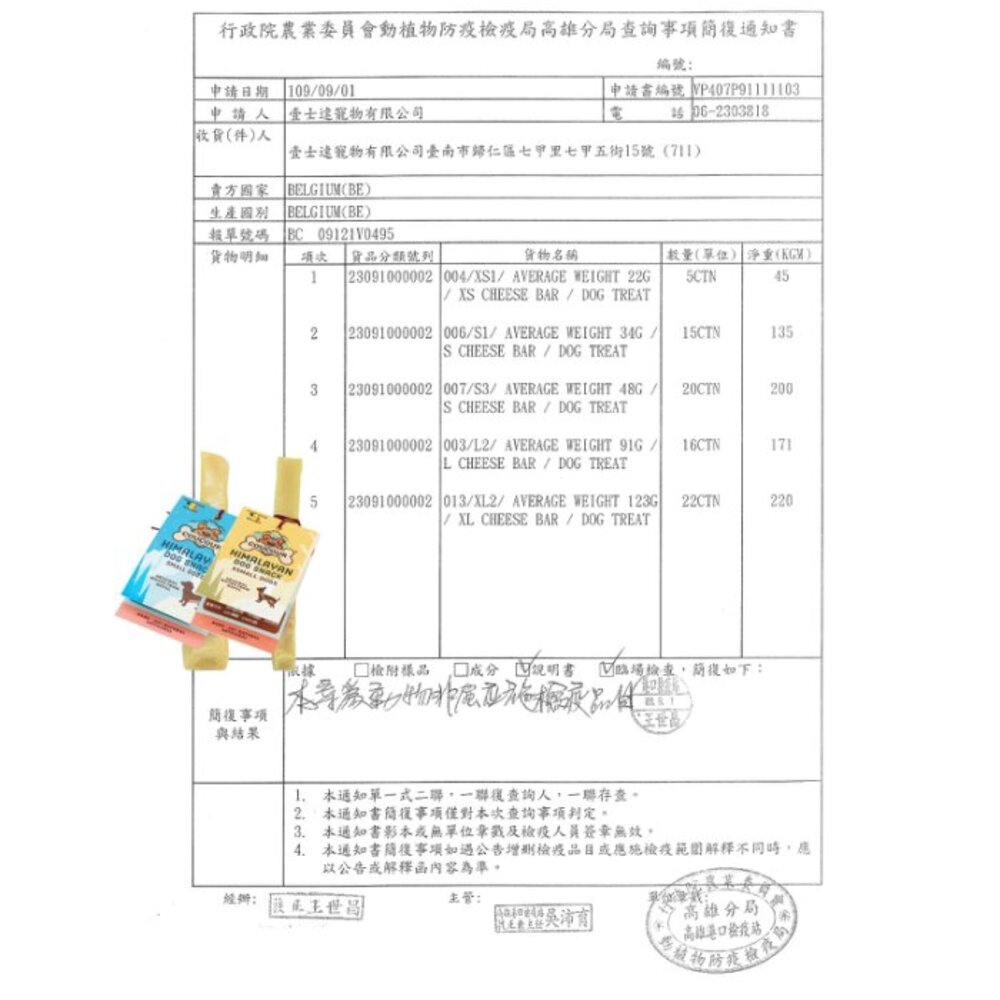 COUCOUR 比利時 咕咕氂牛起司棒 XS-XL 牛奶潔牙棒 起司棒 潔牙棒 狗零食『WANG』-圖片-4